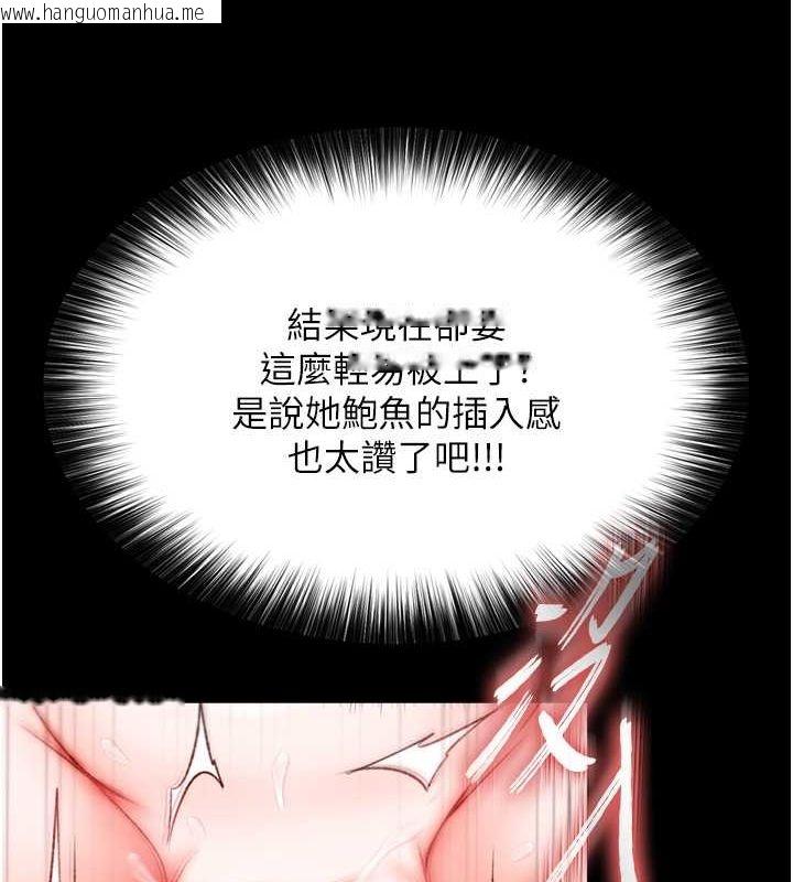 韩国漫画色雕英雄传：一捅天下韩漫_色雕英雄传：一捅天下-第65话-被处女们霸王硬上弓?在线免费阅读-韩国漫画-第143张图片