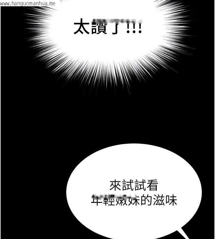 韩国漫画末日雕堡韩漫_末日雕堡-第3话-我要把妳当宠物养在线免费阅读-韩国漫画-第132张图片