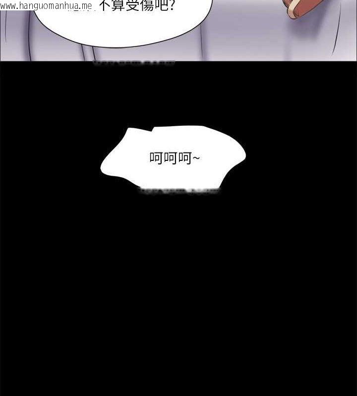 韩国漫画协议换爱(无码版)韩漫_协议换爱(无码版)-第108话-令所有男人都垂涎的她们在线免费阅读-韩国漫画-第11张图片