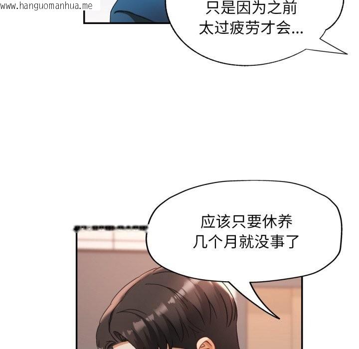 韩国漫画已嫁人的她韩漫_已嫁人的她-第6话在线免费阅读-韩国漫画-第68张图片