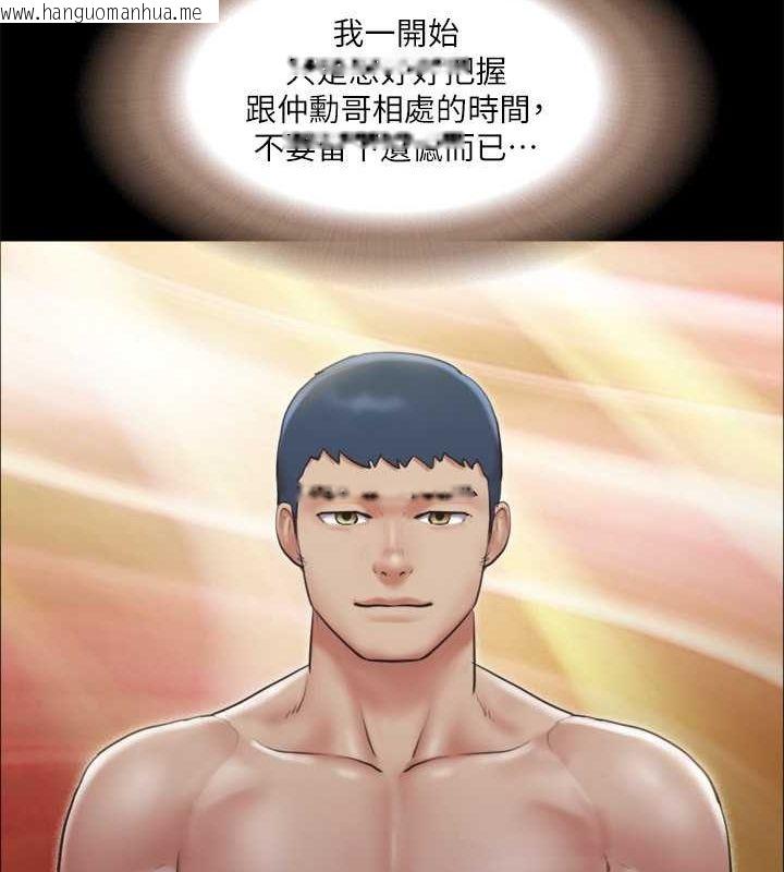 韩国漫画协议换爱(无码版)韩漫_协议换爱(无码版)-第107话-未经允许的性爱在线免费阅读-韩国漫画-第97张图片