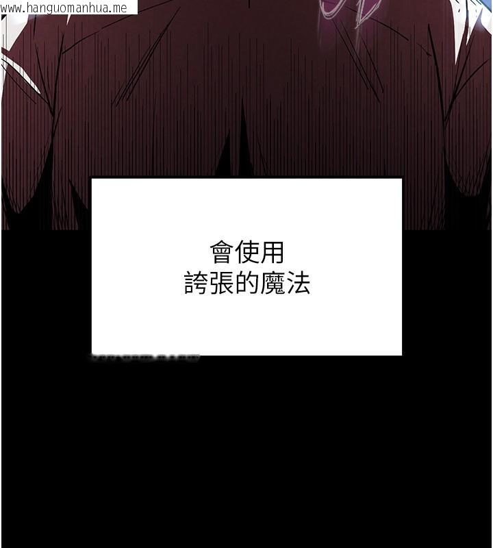 韩国漫画末日雕堡韩漫_末日雕堡-第1话-在末日成为催眠师在线免费阅读-韩国漫画-第92张图片