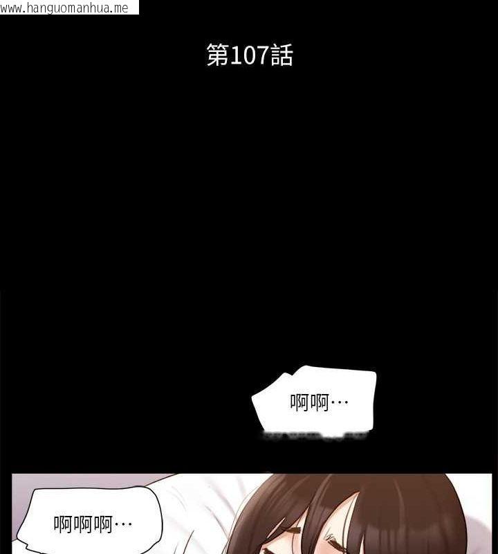 韩国漫画协议换爱(无码版)韩漫_协议换爱(无码版)-第107话-未经允许的性爱在线免费阅读-韩国漫画-第17张图片