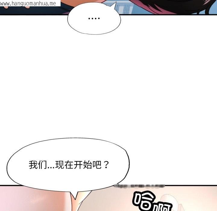 韩国漫画已嫁人的她韩漫_已嫁人的她-第6话在线免费阅读-韩国漫画-第11张图片