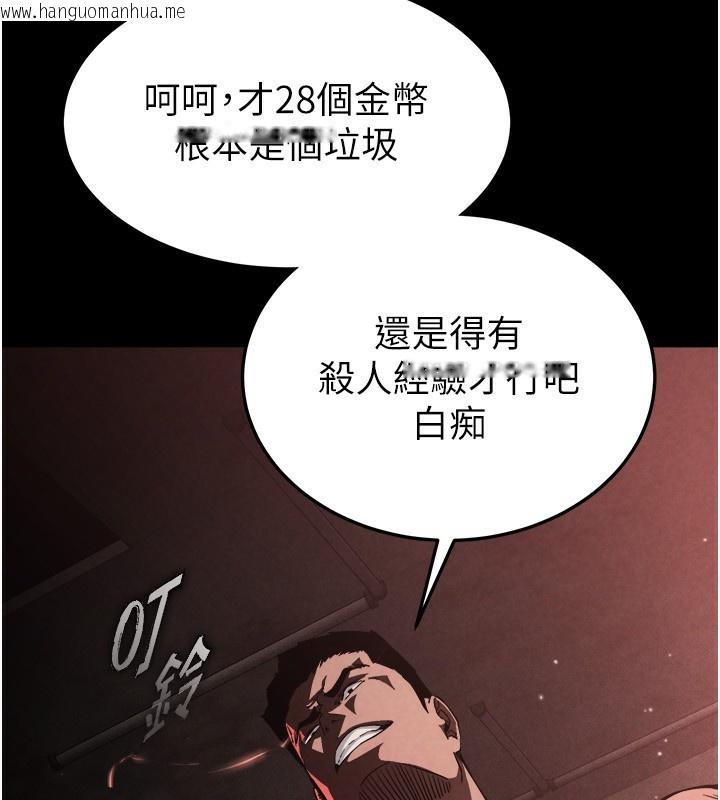 韩国漫画末日雕堡韩漫_末日雕堡-第1话-在末日成为催眠师在线免费阅读-韩国漫画-第117张图片