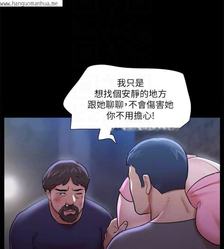 韩国漫画协议换爱(无码版)韩漫_协议换爱(无码版)-第108话-令所有男人都垂涎的她们在线免费阅读-韩国漫画-第105张图片