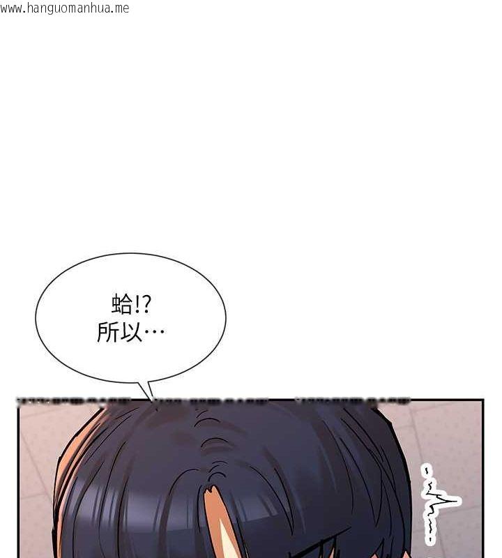 韩国漫画女神都在看这些?韩漫_女神都在看这些?-第14话-人家的下面任你玩在线免费阅读-韩国漫画-第140张图片