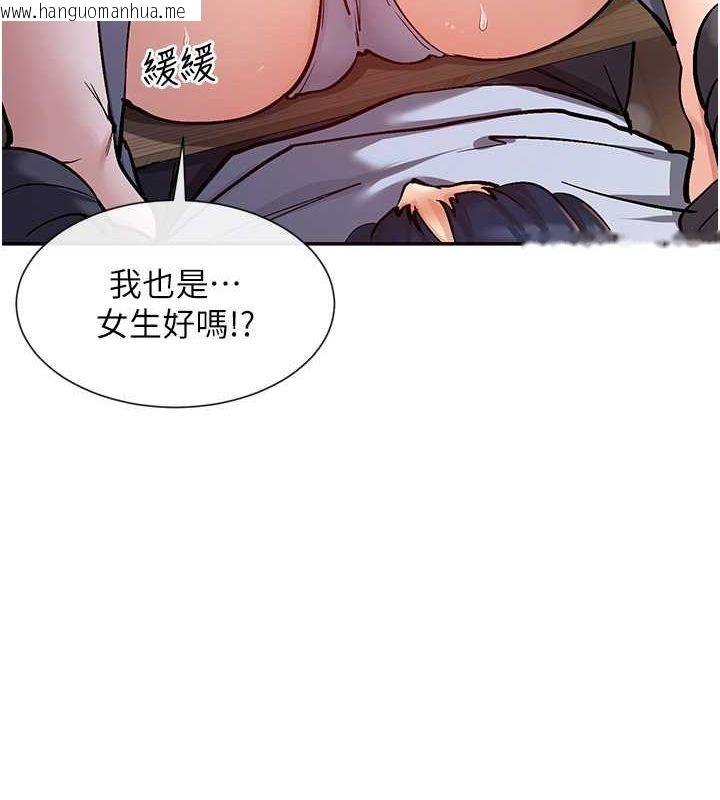 韩国漫画女神都在看这些?韩漫_女神都在看这些?-第14话-人家的下面任你玩在线免费阅读-韩国漫画-第44张图片