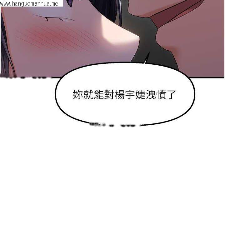 韩国漫画偏偏欲到妳韩漫_偏偏欲到妳-第23话-越摸越下面在线免费阅读-韩国漫画-第98张图片