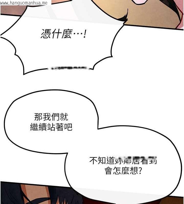 韩国漫画欲海交锋韩漫_欲海交锋-第56话-人体飞机杯随你用在线免费阅读-韩国漫画-第95张图片