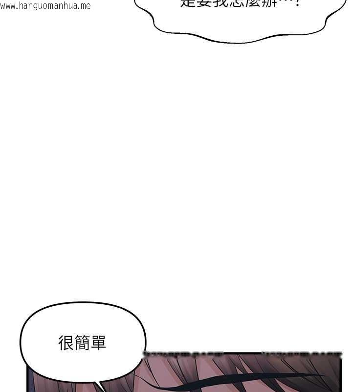 韩国漫画偏偏欲到妳韩漫_偏偏欲到妳-第23话-越摸越下面在线免费阅读-韩国漫画-第125张图片