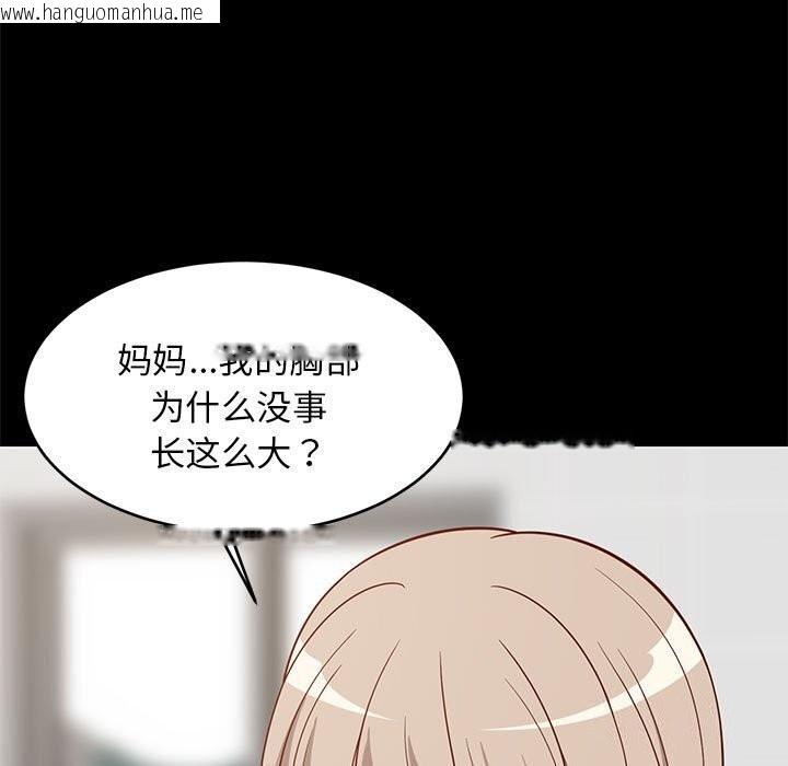 韩国漫画难缠姐妹偏要和我同居韩漫_难缠姐妹偏要和我同居-第23话在线免费阅读-韩国漫画-第7张图片