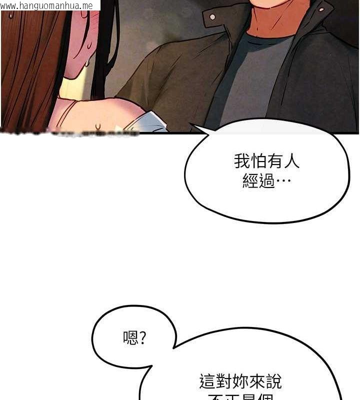 韩国漫画欲海交锋韩漫_欲海交锋-第56话-人体飞机杯随你用在线免费阅读-韩国漫画-第78张图片