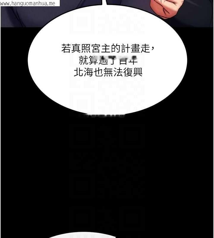 韩国漫画色雕英雄传：一捅天下韩漫_色雕英雄传：一捅天下-第65话-被处女们霸王硬上弓?在线免费阅读-韩国漫画-第77张图片