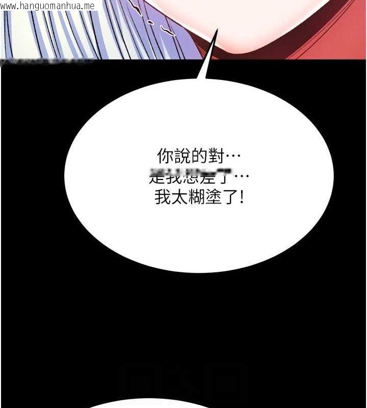 韩国漫画色雕英雄传：一捅天下韩漫_色雕英雄传：一捅天下-第65话-被处女们霸王硬上弓?在线免费阅读-韩国漫画-第94张图片