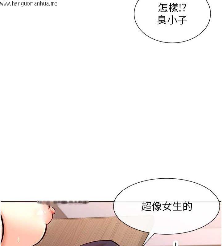 韩国漫画女神都在看这些?韩漫_女神都在看这些?-第14话-人家的下面任你玩在线免费阅读-韩国漫画-第41张图片