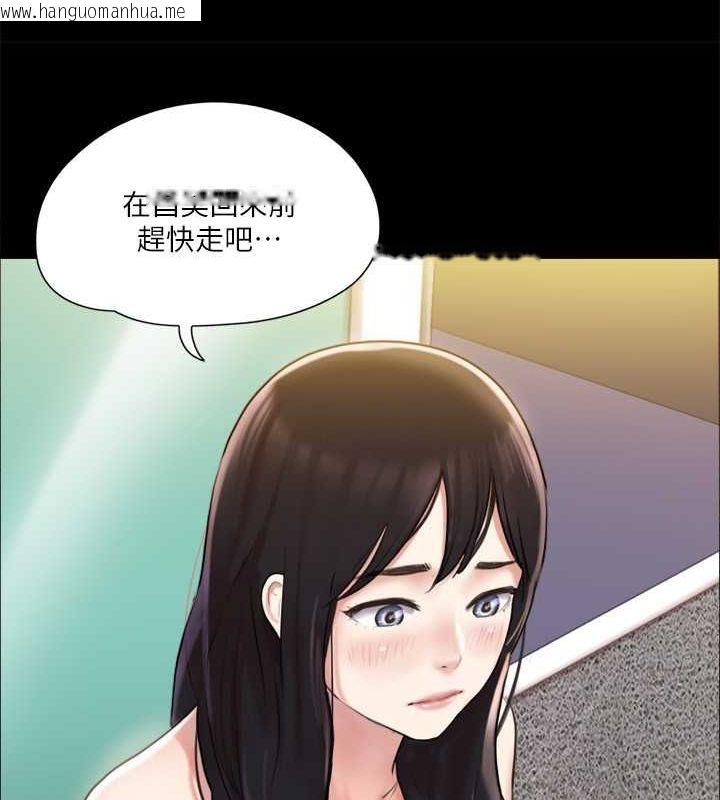 韩国漫画协议换爱(无码版)韩漫_协议换爱(无码版)-第107话-未经允许的性爱在线免费阅读-韩国漫画-第89张图片