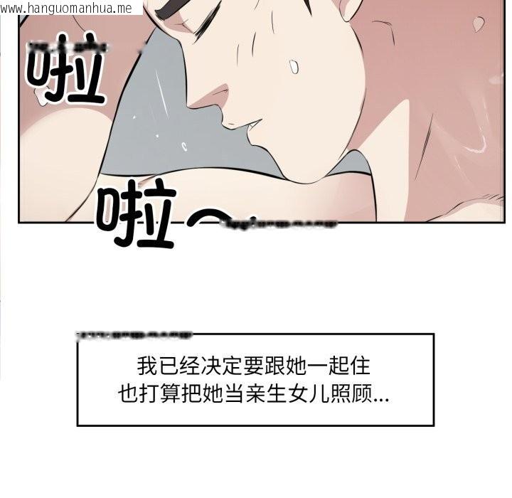 韩国漫画回归单身的继女韩漫_回归单身的继女-第7话在线免费阅读-韩国漫画-第84张图片