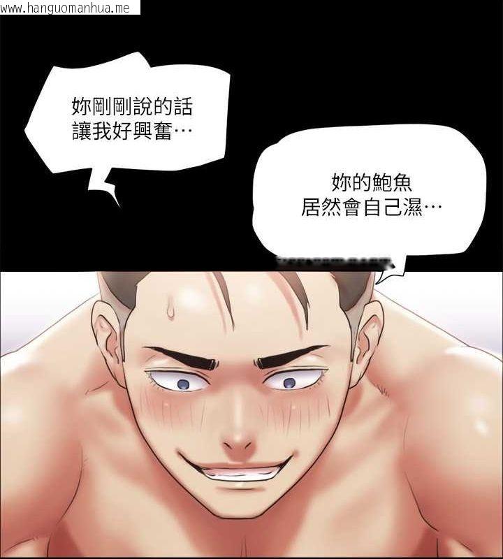 韩国漫画协议换爱(无码版)韩漫_协议换爱(无码版)-第107话-未经允许的性爱在线免费阅读-韩国漫画-第11张图片