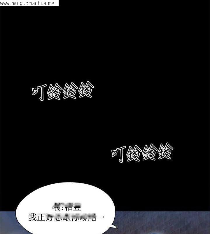 韩国漫画协议换爱(无码版)韩漫_协议换爱(无码版)-第108话-令所有男人都垂涎的她们在线免费阅读-韩国漫画-第110张图片