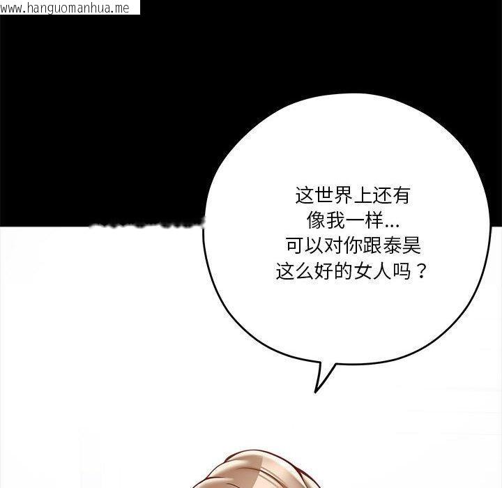 韩国漫画极乐之神韩漫_极乐之神-第22话在线免费阅读-韩国漫画-第26张图片