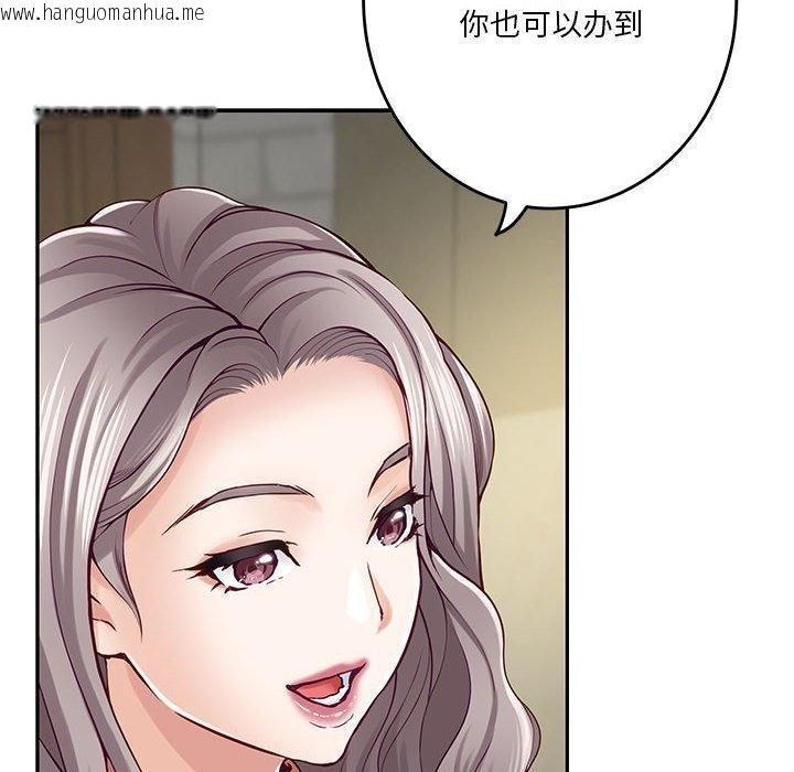 韩国漫画极乐之神韩漫_极乐之神-第22话在线免费阅读-韩国漫画-第176张图片