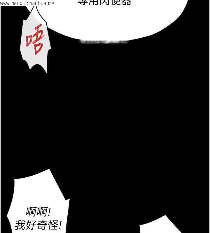 韩国漫画末日雕堡韩漫_末日雕堡-第4话-帮20岁的处女破处在线免费阅读-韩国漫画-第84张图片