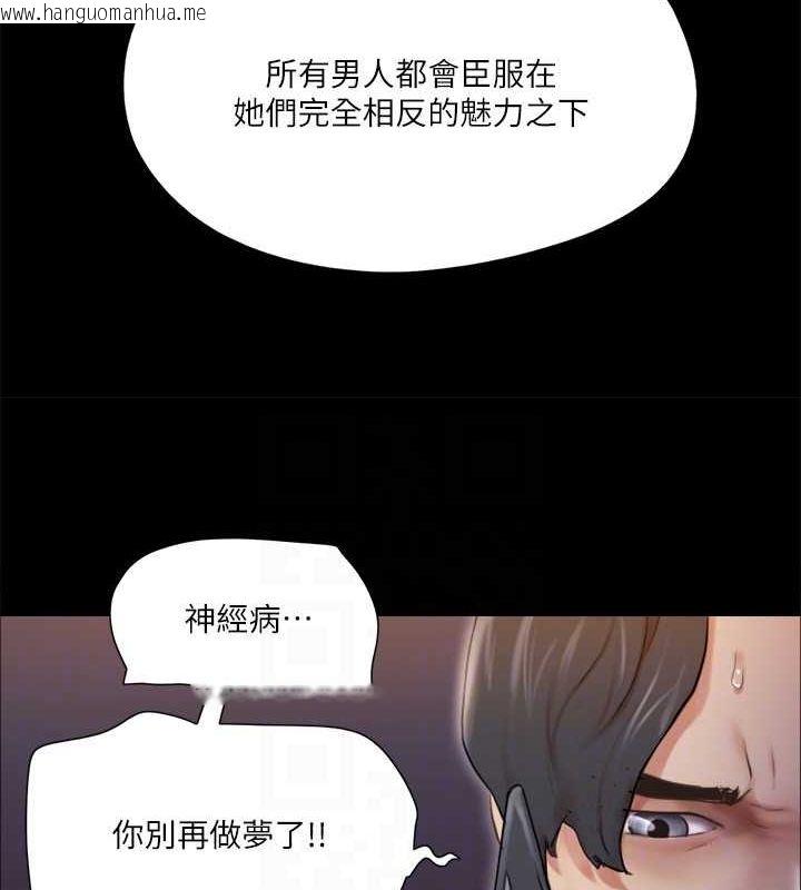 韩国漫画协议换爱(无码版)韩漫_协议换爱(无码版)-第108话-令所有男人都垂涎的她们在线免费阅读-韩国漫画-第42张图片