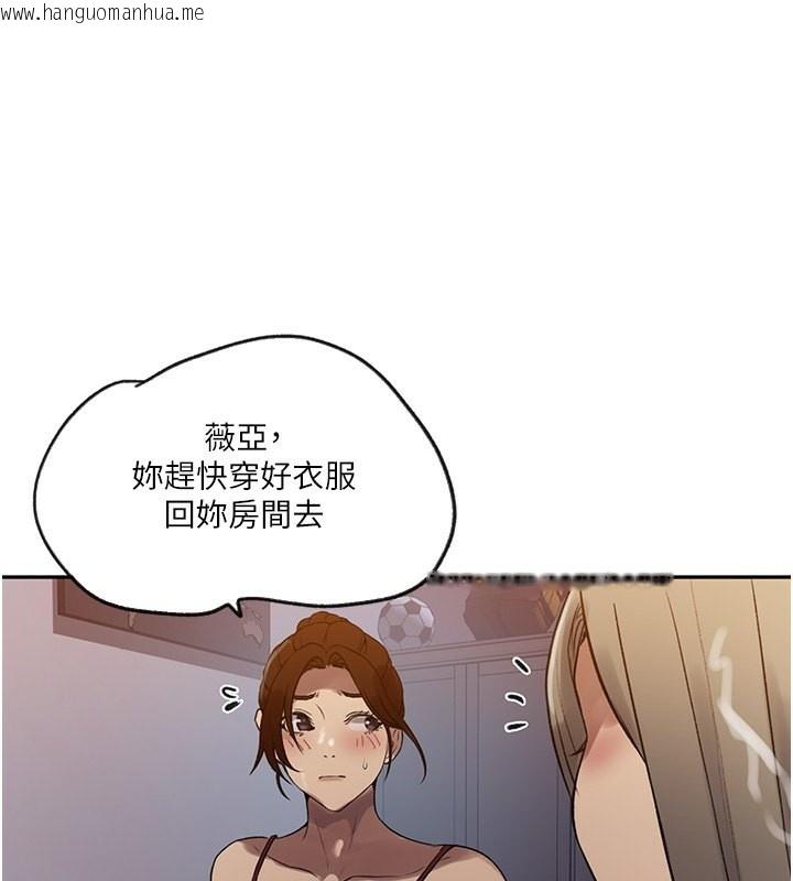 韩国漫画秘密教学韩漫_秘密教学-第248话-子豪怎么跑到舒亚房间?在线免费阅读-韩国漫画-第67张图片