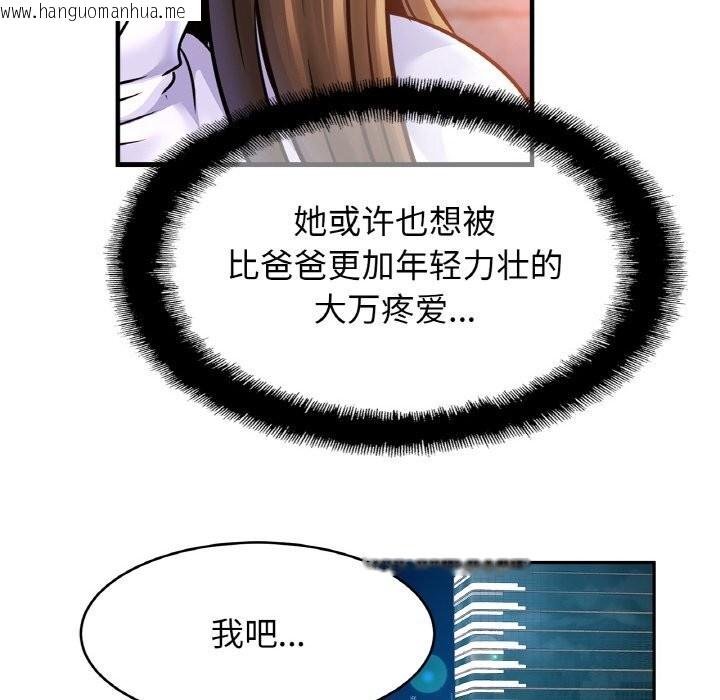 韩国漫画相亲相爱一家人/亲密一家人韩漫_相亲相爱一家人/亲密一家人-第60话在线免费阅读-韩国漫画-第29张图片