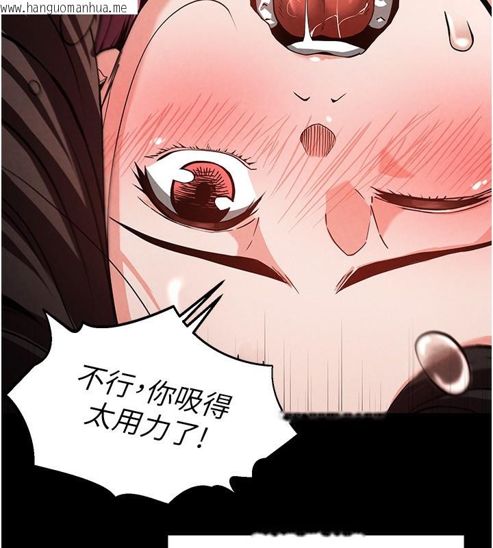 韩国漫画末日雕堡韩漫_末日雕堡-第6话-和心爱女人的纯爱性交在线免费阅读-韩国漫画-第117张图片