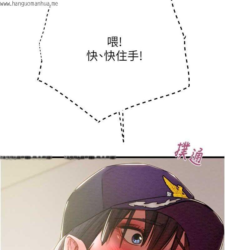 韩国漫画掠夺行动韩漫_掠夺行动-第34话-反正他也只能用眼睛看在线免费阅读-韩国漫画-第24张图片