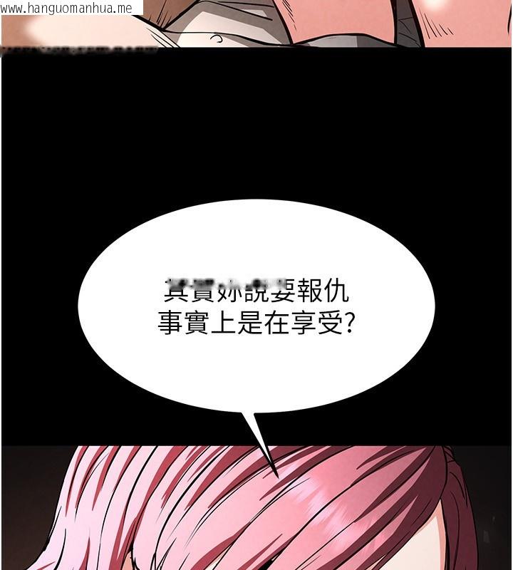 韩国漫画末日雕堡韩漫_末日雕堡-第7话-我来帮你打通你女友的后门在线免费阅读-韩国漫画-第117张图片