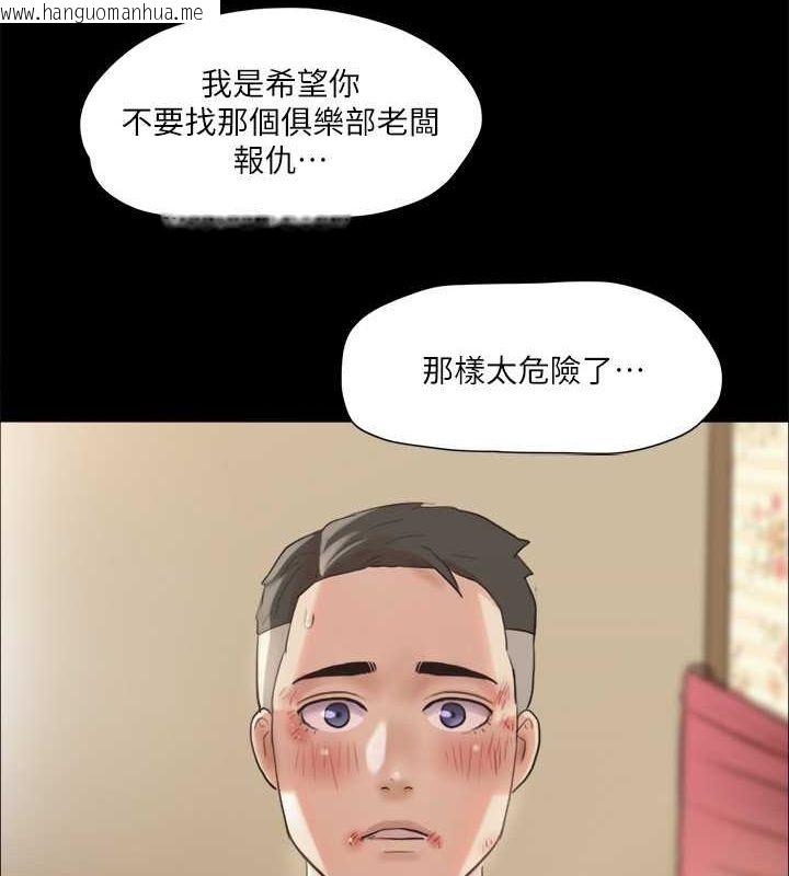 韩国漫画协议换爱(无码版)韩漫_协议换爱(无码版)-第109话-把持不住的昌昊在线免费阅读-韩国漫画-第88张图片