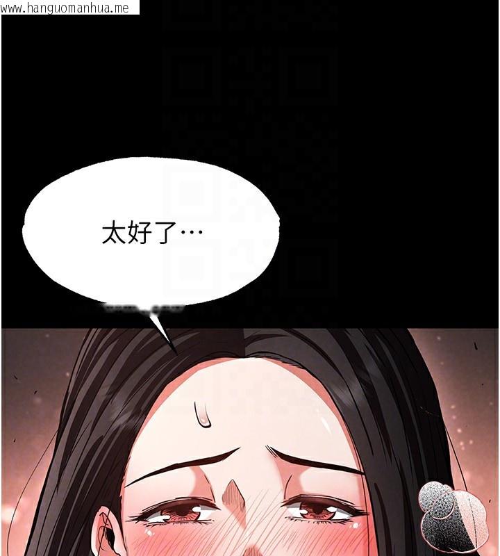 韩国漫画末日雕堡韩漫_末日雕堡-第6话-和心爱女人的纯爱性交在线免费阅读-韩国漫画-第86张图片