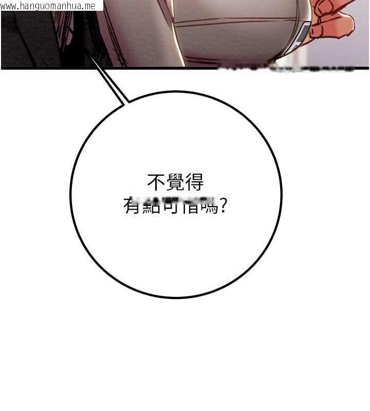 韩国漫画掠夺行动韩漫_掠夺行动-第34话-反正他也只能用眼睛看在线免费阅读-韩国漫画-第173张图片