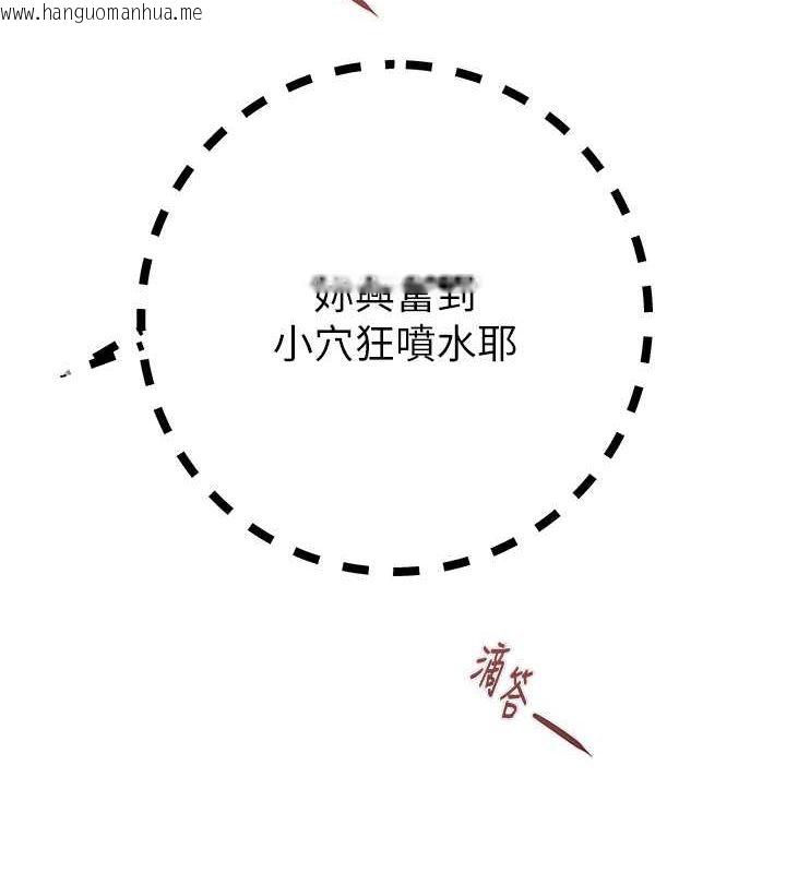 韩国漫画掠夺行动韩漫_掠夺行动-第34话-反正他也只能用眼睛看在线免费阅读-韩国漫画-第99张图片