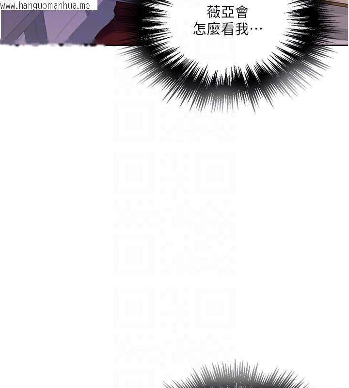 韩国漫画秘密教学韩漫_秘密教学-第248话-子豪怎么跑到舒亚房间?在线免费阅读-韩国漫画-第99张图片