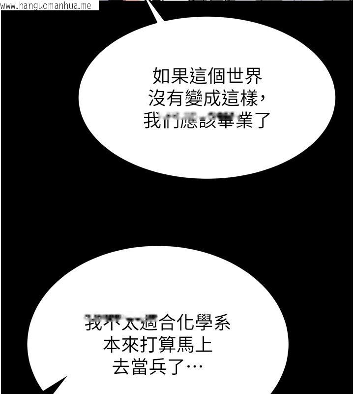 韩国漫画末日雕堡韩漫_末日雕堡-第6话-和心爱女人的纯爱性交在线免费阅读-韩国漫画-第53张图片