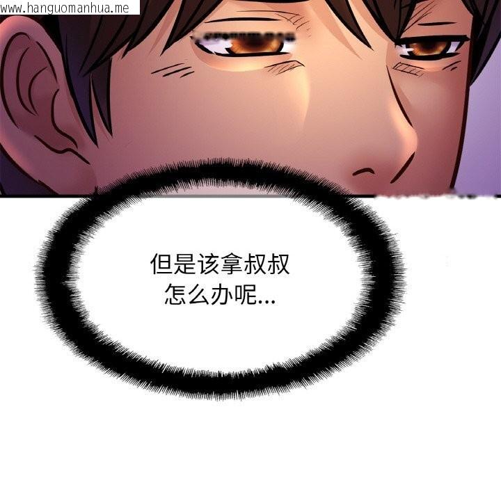 韩国漫画相亲相爱一家人/亲密一家人韩漫_相亲相爱一家人/亲密一家人-第60话在线免费阅读-韩国漫画-第40张图片