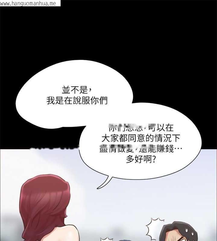 韩国漫画协议换爱(无码版)韩漫_协议换爱(无码版)-第110话-好羞耻…可是好舒服!在线免费阅读-韩国漫画-第138张图片