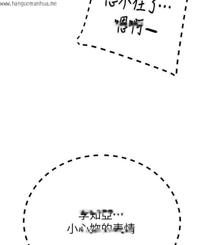韩国漫画掠夺行动韩漫_掠夺行动-第34话-反正他也只能用眼睛看在线免费阅读-韩国漫画-第64张图片