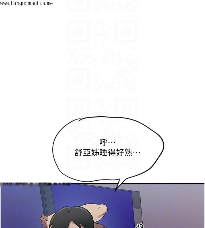 韩国漫画秘密教学韩漫_秘密教学-第248话-子豪怎么跑到舒亚房间?在线免费阅读-韩国漫画-第86张图片