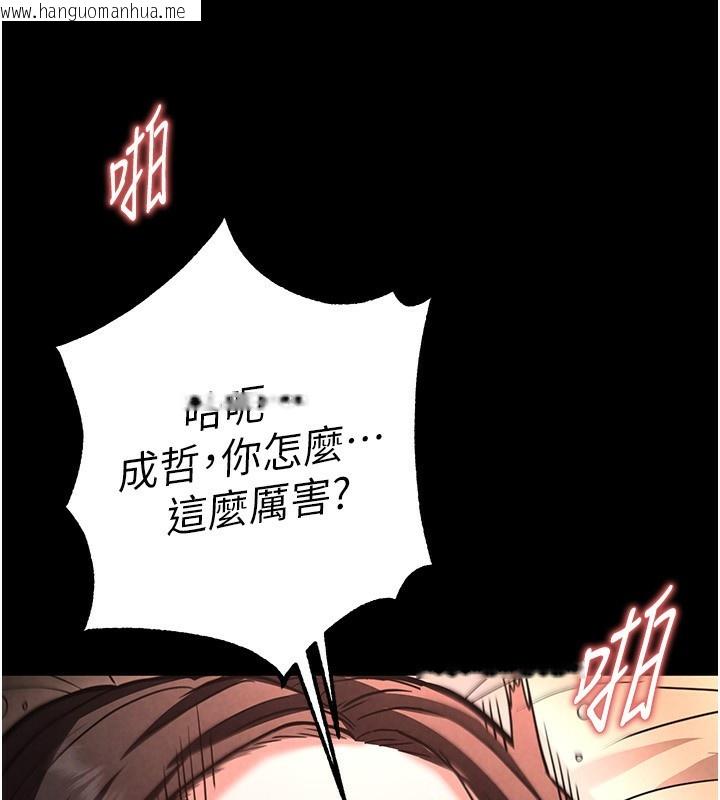 韩国漫画末日雕堡韩漫_末日雕堡-第7话-我来帮你打通你女友的后门在线免费阅读-韩国漫画-第11张图片