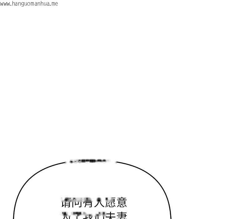 韩国漫画夫妇游戏韩漫_夫妇游戏-第6话在线免费阅读-韩国漫画-第106张图片