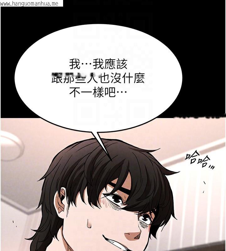 韩国漫画末日雕堡韩漫_末日雕堡-第6话-和心爱女人的纯爱性交在线免费阅读-韩国漫画-第25张图片