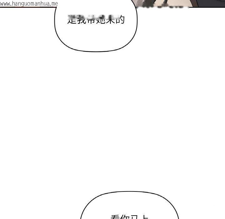 韩国漫画咖啡因韩漫_咖啡因-第39话在线免费阅读-韩国漫画-第90张图片