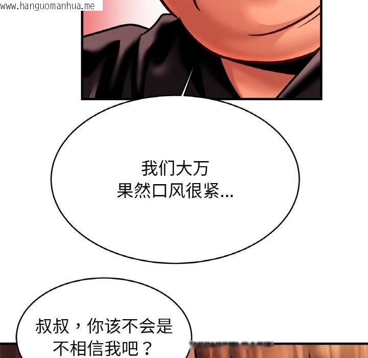 韩国漫画相亲相爱一家人/亲密一家人韩漫_相亲相爱一家人/亲密一家人-第60话在线免费阅读-韩国漫画-第100张图片