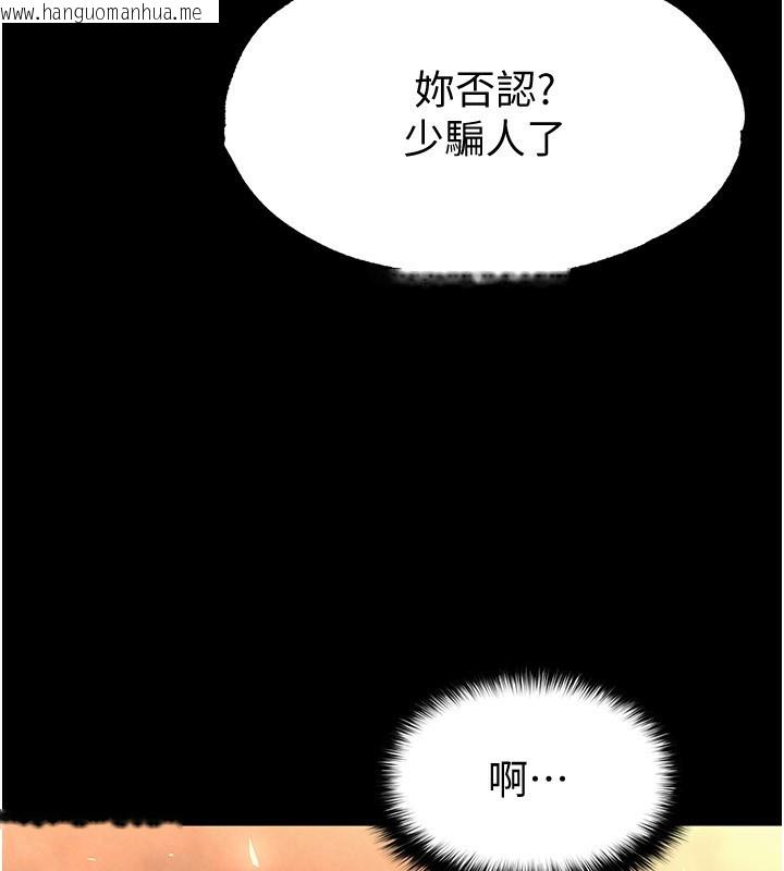 韩国漫画末日雕堡韩漫_末日雕堡-第5话-强制口爆在线免费阅读-韩国漫画-第115张图片