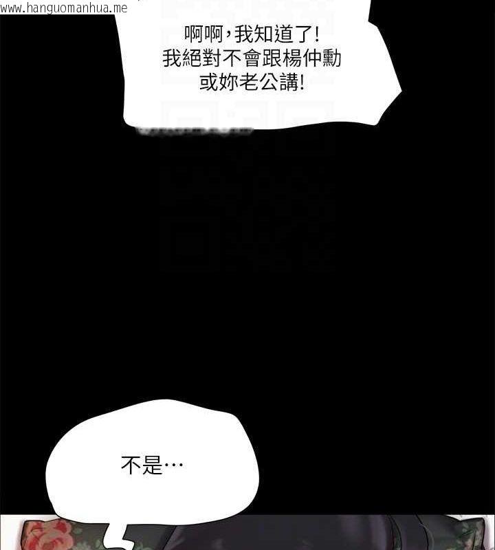 韩国漫画协议换爱(无码版)韩漫_协议换爱(无码版)-第109话-把持不住的昌昊在线免费阅读-韩国漫画-第86张图片